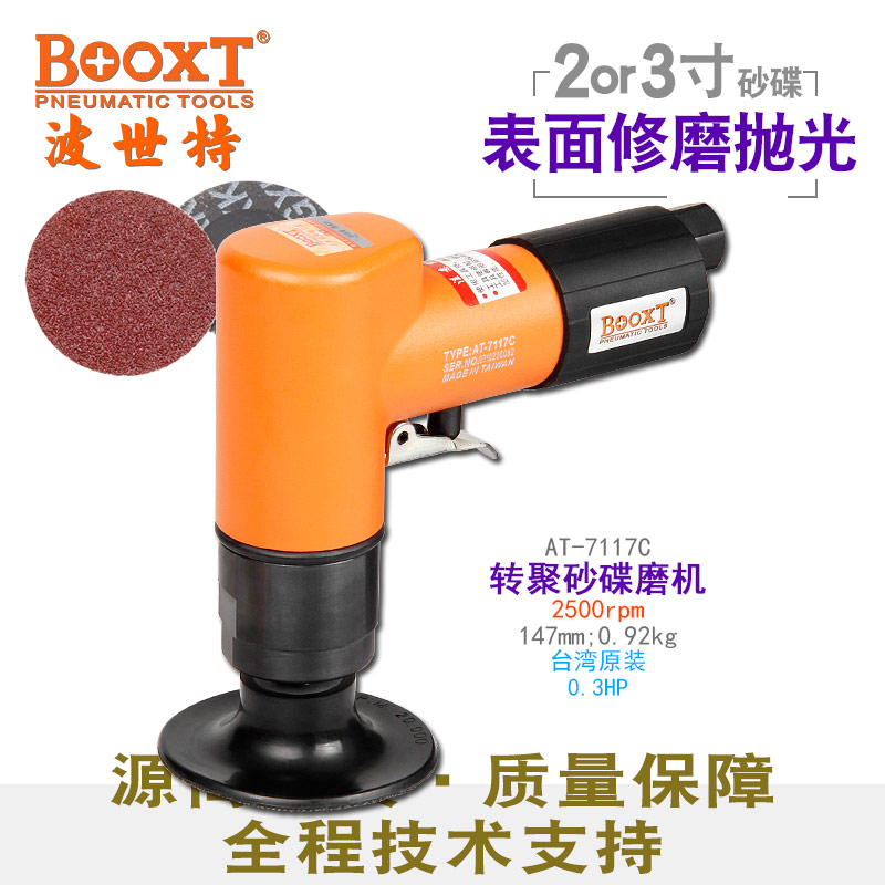 氣動微型研磨機(jī)AT-7117C